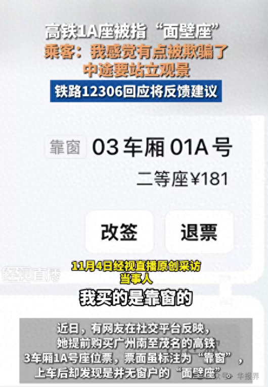 12306把"窗"字改成线：那些被风景治愈的旅途，藏着多少人的牵挂