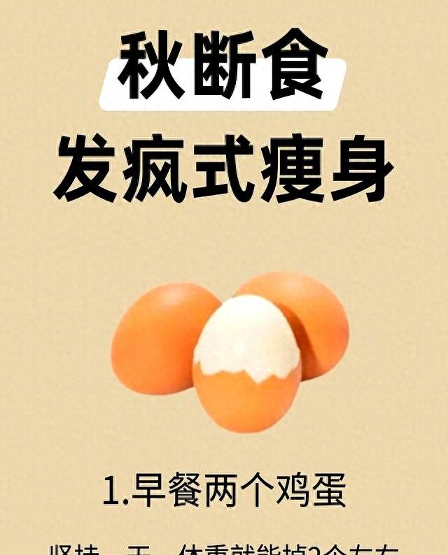 不挨饿、不断水，我靠“反断液”减肥法掉秤63斤，代谢反而升了！