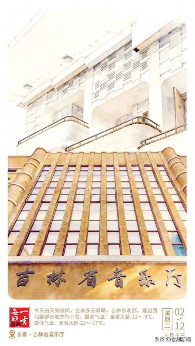 【吉刻早报】吉林雪假正式开启