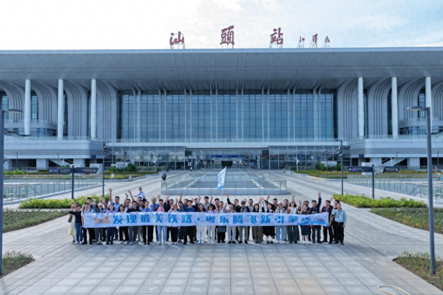 汕头站：一条高铁天地宽