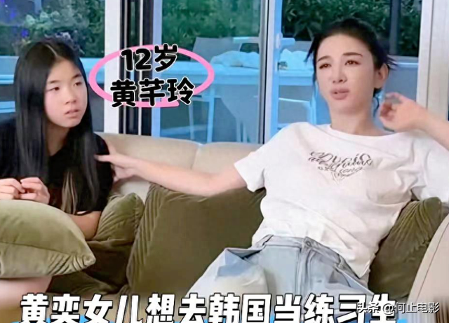 黄奕的女儿为何不能入圈？看看亲爹妈状况，就知道她将是“笑话”