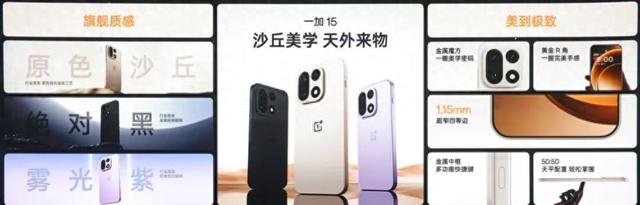 火影战记角度美化解锁版（3999 一加15详细体验丨性能Ultra超旗舰）