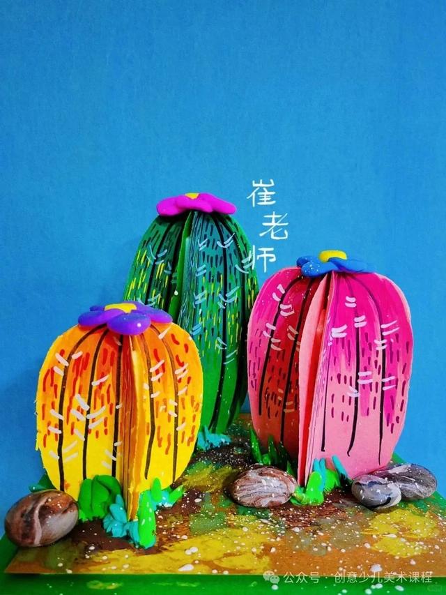 画立体画教程（绘画教程26例儿童手工立体画）