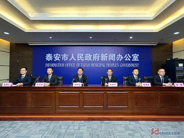 第三十九届泰山国际登山节开幕式五大特色、多场活动 开启文旅体商融合盛宴