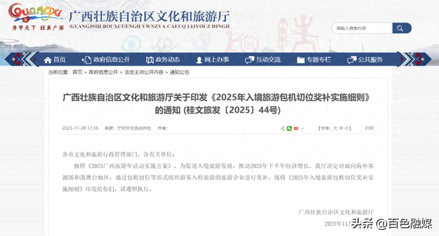 最高7万元！组织游客来广西旅游可获奖补