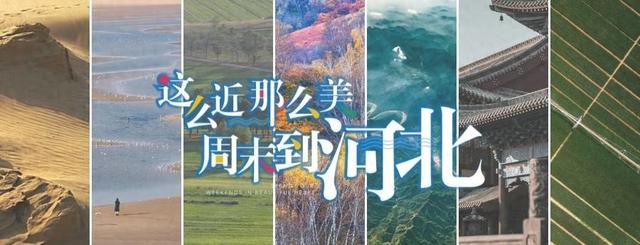 拒绝“京津后花园”标签，河北五市破壁联动，宣告河北强势崛起