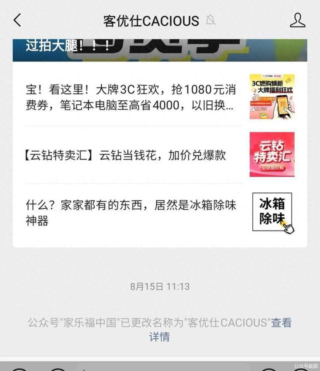 家乐福败给了谁