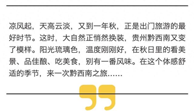秋景·黔西南｜此情此景，此城一片秋