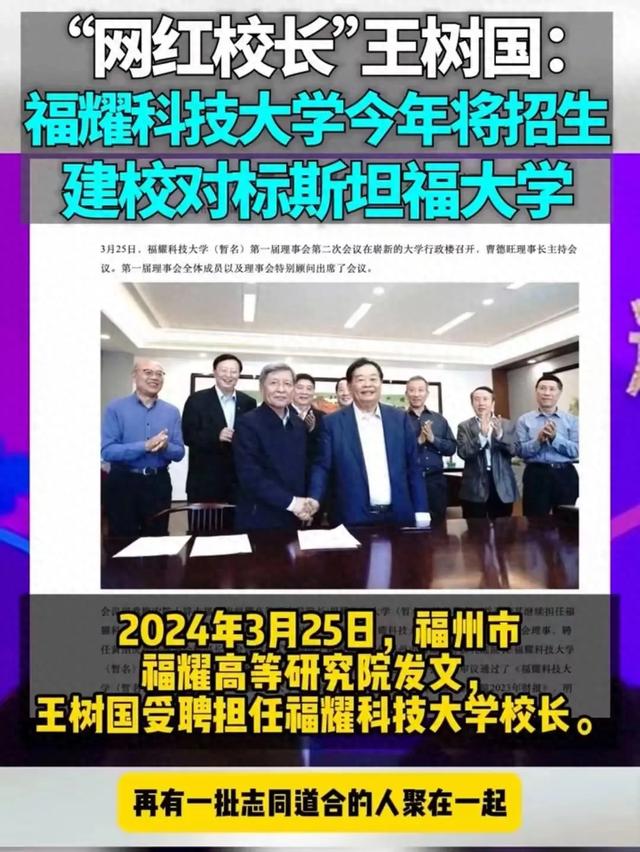 炸裂！由王树国执掌的福耀科大首年招生以616分击败一众985高校！