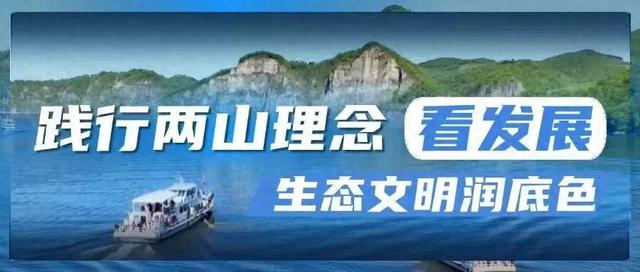 践行“两山”理念看发展 | 江源区：生态资源“串珠成链” 旅游产业提质升级