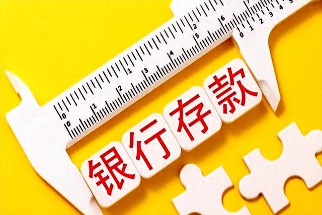轮到银行坐不住了、为什么越来越多人，要把存款分散到多家银行？
