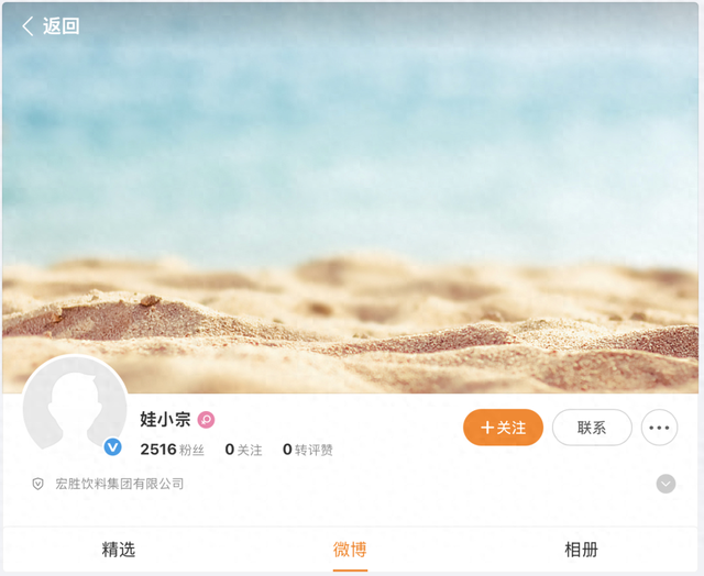 “娃小宗”注册微博账号，截至目前账号粉丝数超7000，暂未发表内容