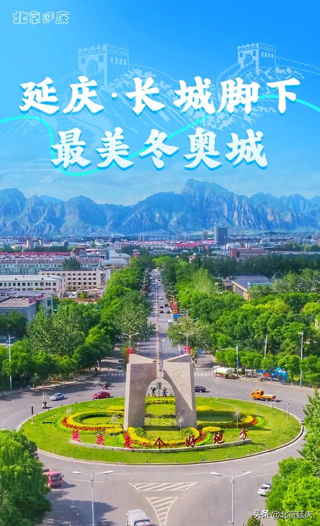 延庆，你还可以叫她_______
