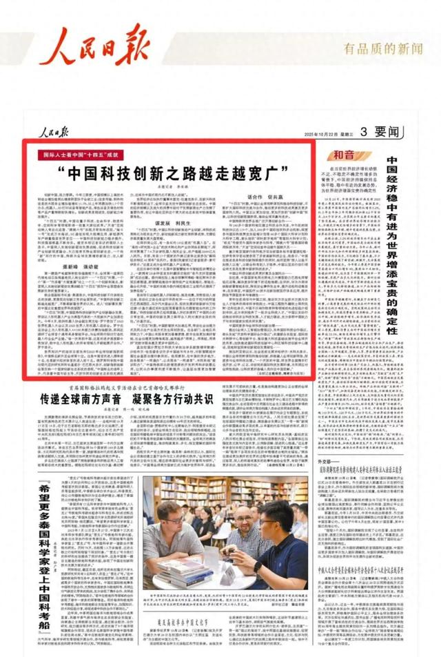 “中国科技创新之路越走越宽广”