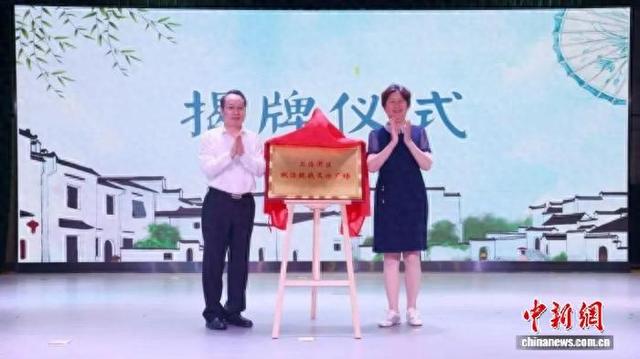 统战文化邂逅江南古镇 上海金山创新趣味活动凝聚同心力量