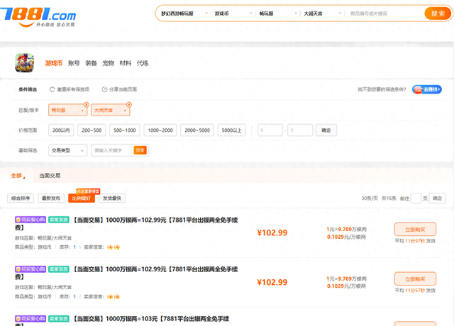 2025年11月3日 第62页