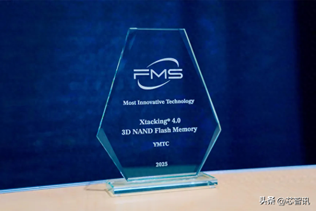 长江存储晶栈®Xtacking®4.0荣获FMS 2025最具创新存储技术奖