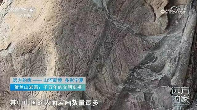 CCTV-4《远方的家》本期坐标：宁夏·银川🪂