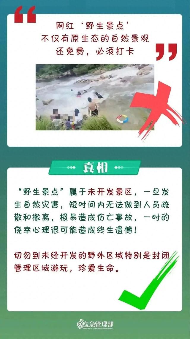 不要去！不要去！噩耗传来：5人均已遇难