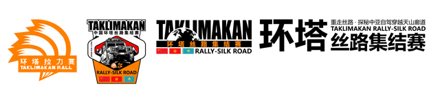 从巅峰出发！——2025中国环塔丝路集结赛暨中亚友好之旅赛段解析（一）