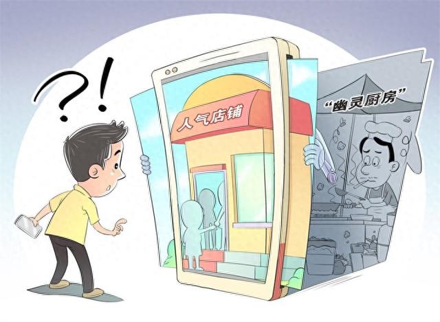 画里有话｜外卖门店岂能“AI换脸”