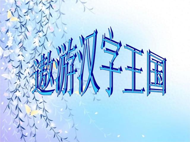 溃怎么组词（毫发之间七十六谈）
