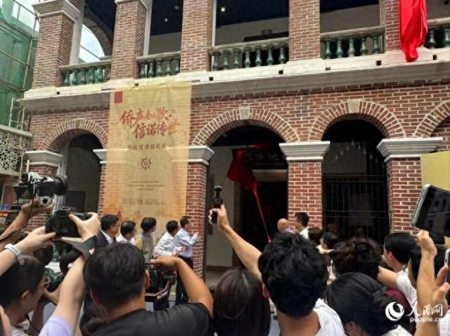 “展示近200年间侨批业的发展变化”  厦门再添一座侨批文化新地标