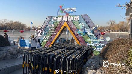 三九至 北京什刹海冰场半冰半水 暂未开放