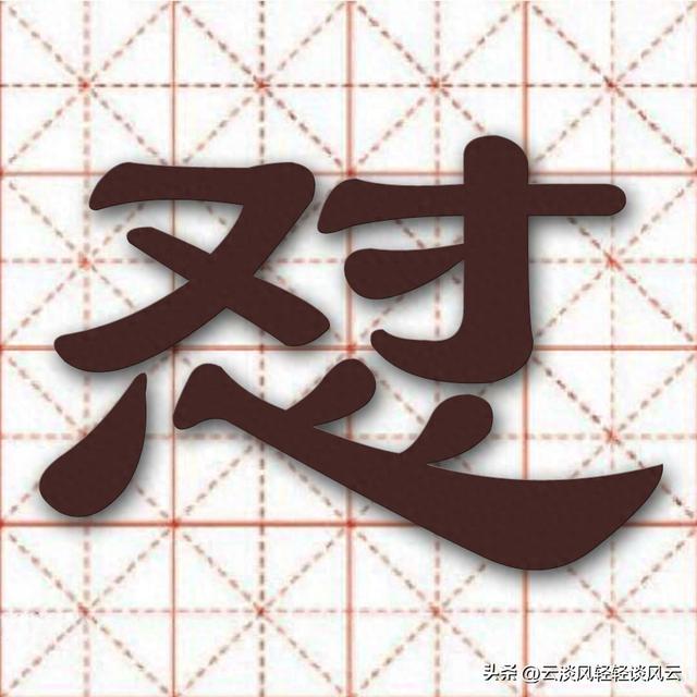 怼是什么意思网络语言（生活解字聊聊网络时代流行的怼字）