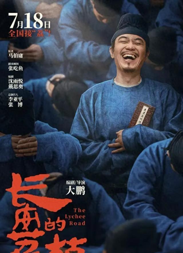 《戏台》明日上映，陈佩斯能否撼动《长安的荔枝》霸屏地位？