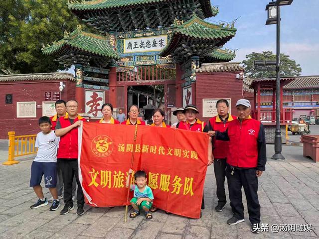【文明实践】国网汤阴县供电公司组织开展“文明旅游”志愿服务活动​