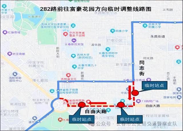 关于新民大街历史文化街区实施临时性交通组织调整的通告