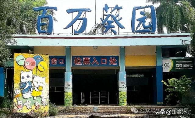 广东一景点破败不堪，令人唏嘘