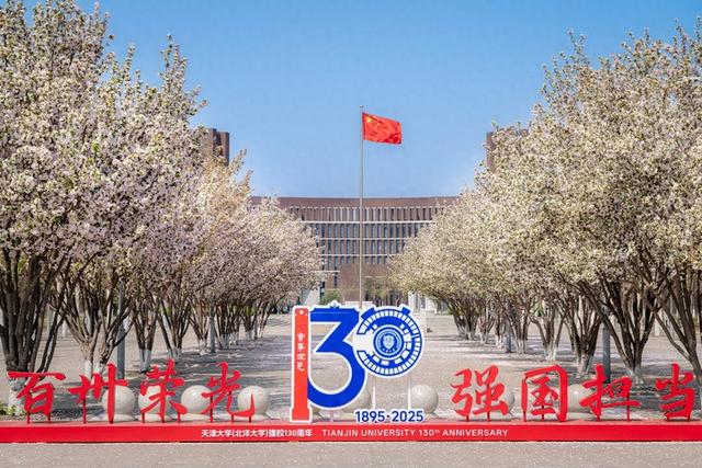 迷你世界四周年破解下载（记者手记天津大学的百卅荣光）