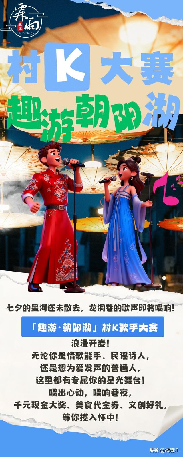 激情开麦！会唱你就来！