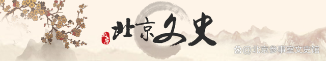 图说北京之北京油松