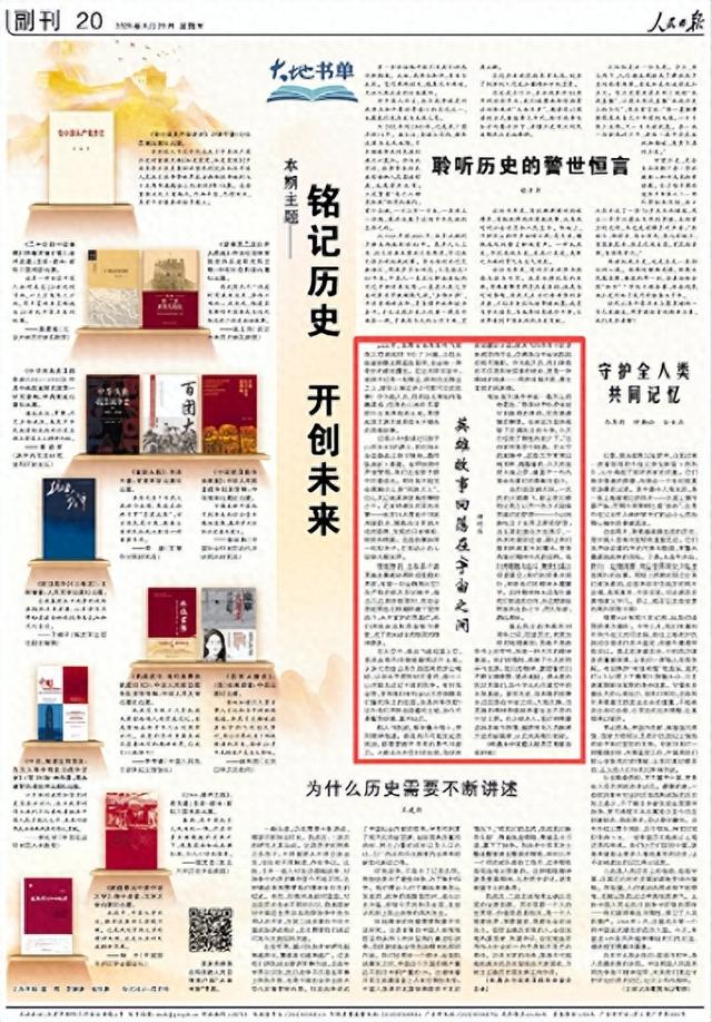 杨利伟在人民日报撰文