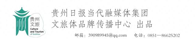 六大产品邀客   多彩贵州等你来打卡！