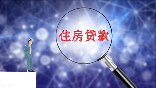 “二套转首套”可享个税专项附加扣除，购房者最高每年抵税1.2万