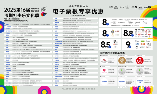 国庆来梅林，鼓动湾区！音乐盛宴+美食美景等你打卡