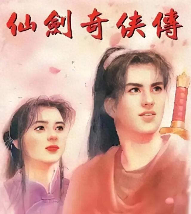 仙剑奇侠传2版本（仙剑奇侠传系列口碑最崩的可能就是2代了）