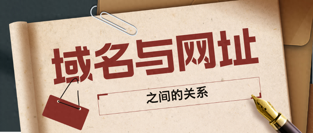网站域名转换IP地址的方法（域名≠网址大部分的人都没搞清的互联网常识）