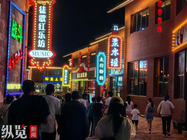 活力太行 | 太行山下，邢台“抗大1940街区”点亮夜经济