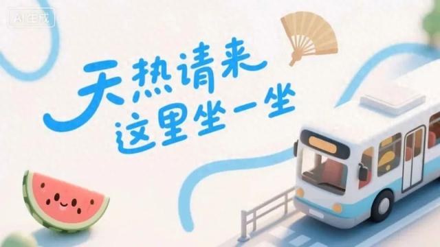 高温退！退！退！这份“纳凉地图”收好