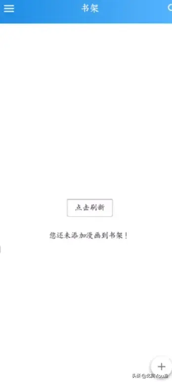 漫画可缓存软件破解版（这个漫画APP加上图源）