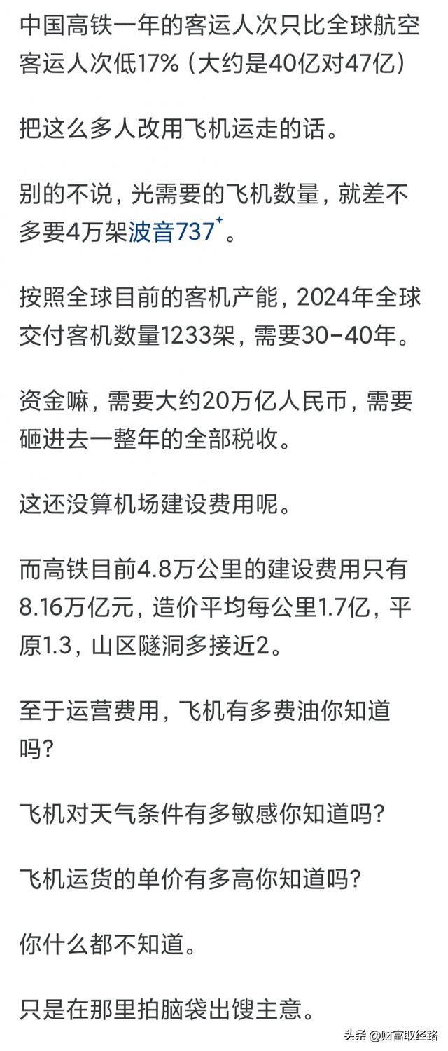 高铁的作用被高估了吗？