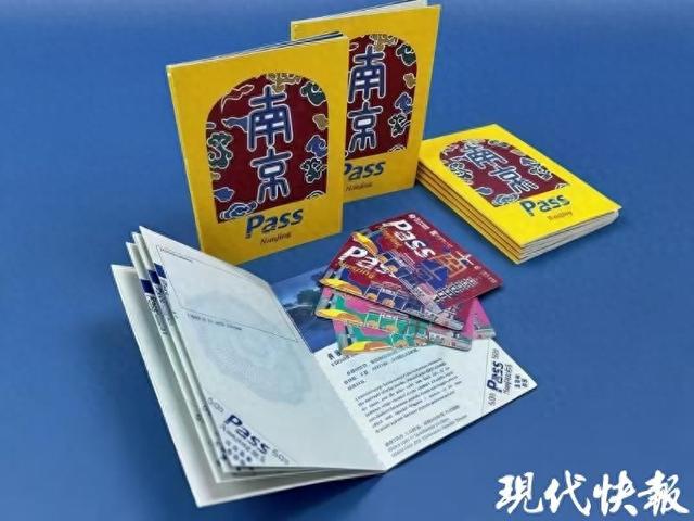 一卡畅玩金陵！南京首发入境旅游PASS卡