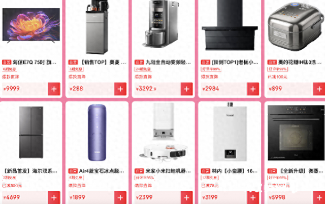 “双11”电商节提前打响，今年最后一轮国补进入倒计时