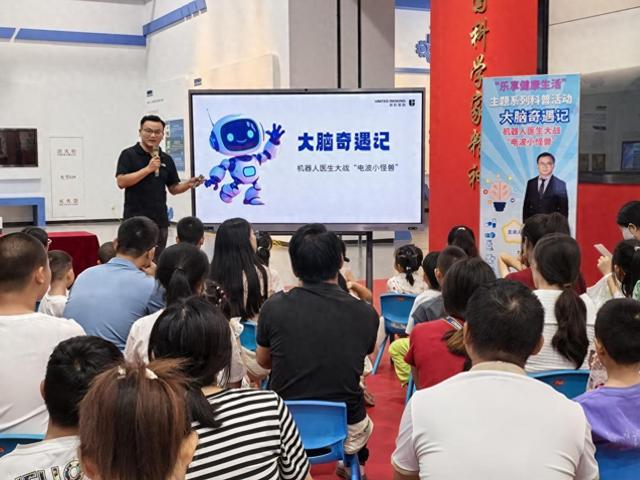 机器大战怪兽破解版（科学家讲故事童趣揭秘大脑电波）