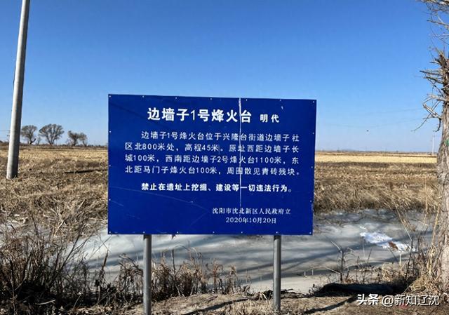 长城行：寻访沈阳长城 走进锡伯族乡 打卡石佛寺村